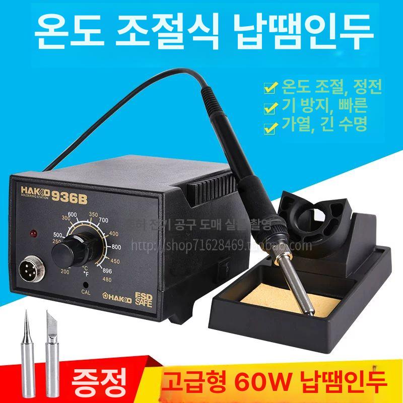 우드버닝기 인두기 패키지 스테이션 헤드 납땜 조절 화목공예 전기 다기능 세트 - 상세 이미지 3