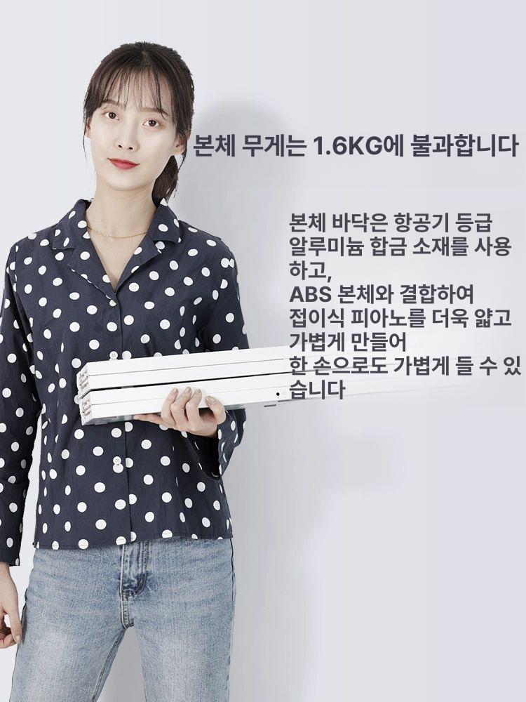 접는 전자피아노 휴대용 미니 88키 성인 취미 전문반 88건반 피아노+가방+페달 고급형 - 상세 이미지 2