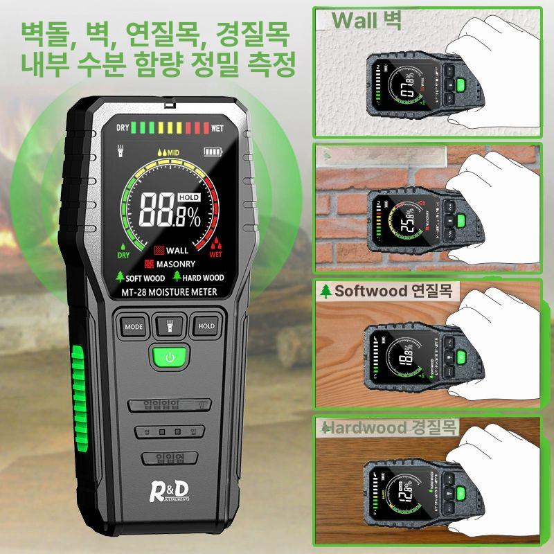 함수율 측정기 목재 수분 함량 습도계 나무 콘크리트 고정밀 시험 디지털 - 상세 이미지 4