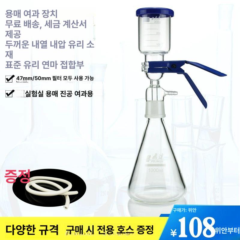 진공 플라스크 감압 여과장치 실험기구 증류 필터 장비 유리 세트 투명 - 상세 이미지 2