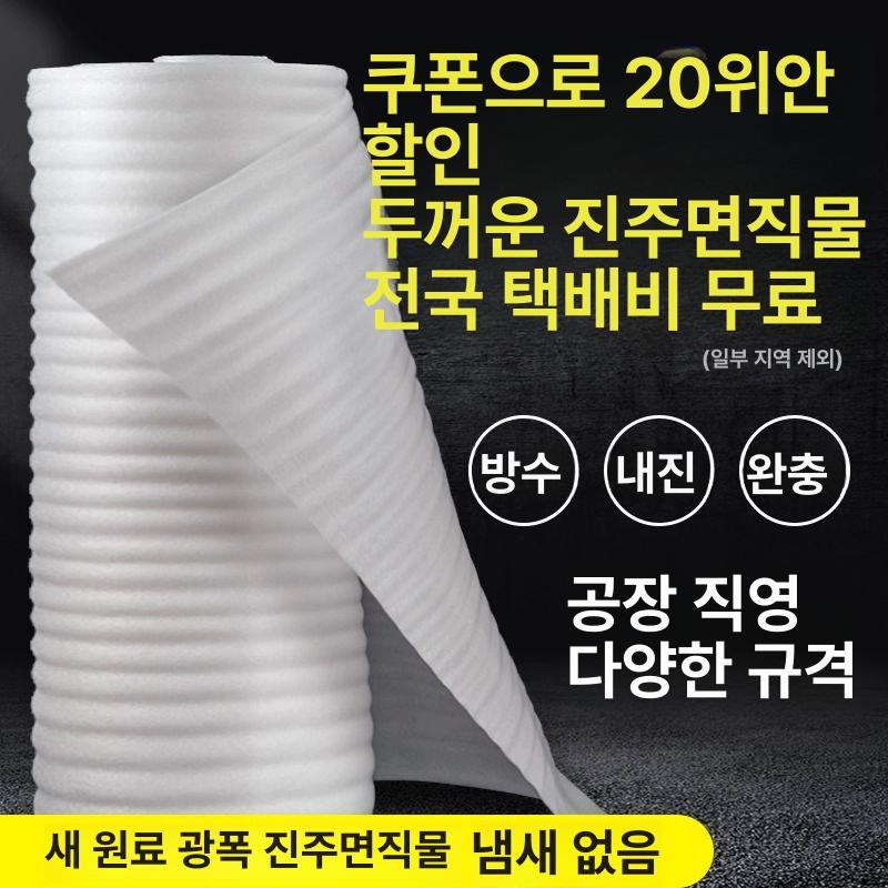 폼 레코 스티로폼 포장재 패드 택배 발포지 고급형 내구성 강화 튼튼한 제품 상품 - 상세 이미지 3