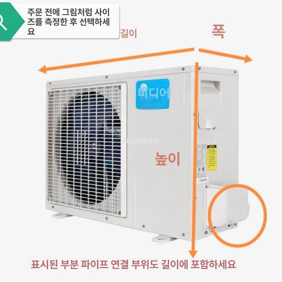 실외기 커버 에어컨 차단 보호덮개 차양막 그늘막 열차단 방수 - 상세 이미지 2