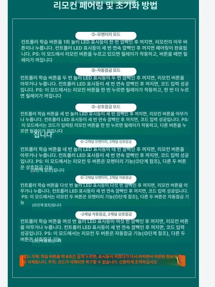 산업용 리모컨 4채널 스위치 무선컨트롤러 리프트 220v 12v 송수신 시스템 이미지 6