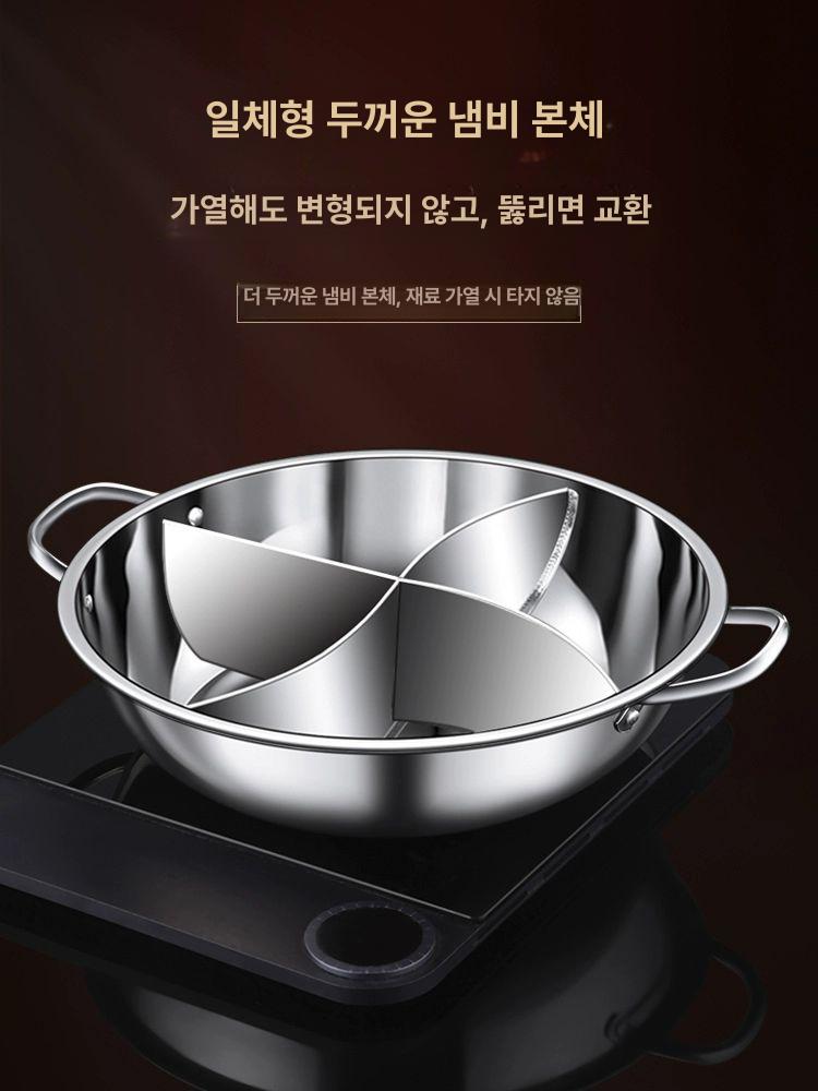 3분할 냄비 훠궈 샤브샤브 전골 3칸 칸막이 가정용 스테인리스 파티션 샤브냄비 - 상세 이미지 2