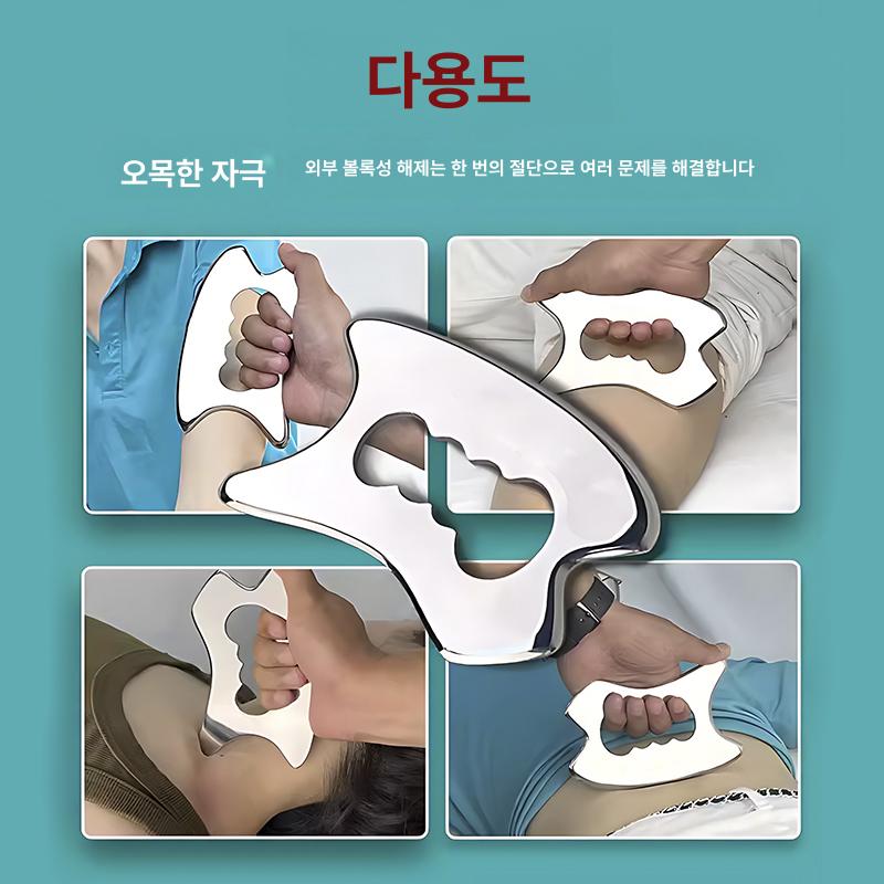 근막이완 그라스톤 마사지 스테인레스 괄사 근육 스트레칭 도구 글라스톤 - 상세 이미지 4