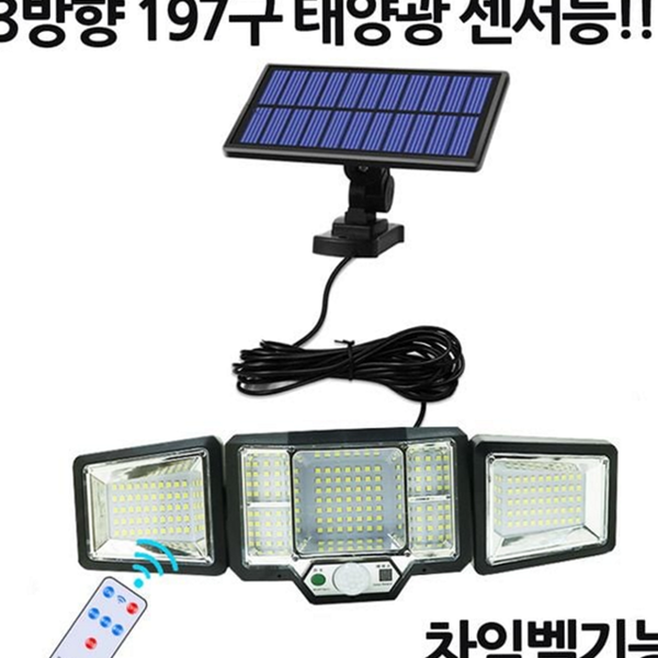 태양광 무선 센서등 리모컨 led 센서등 실외 충전식 조명 방향 - 상품 이미지