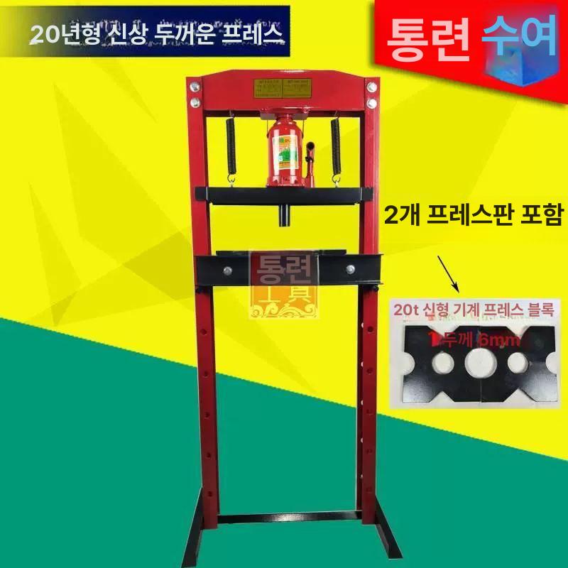베어링 압착기 수동 유압 분리기 프레스 공구 기계 정비 자동차 수리 도구 - 상세 이미지 5