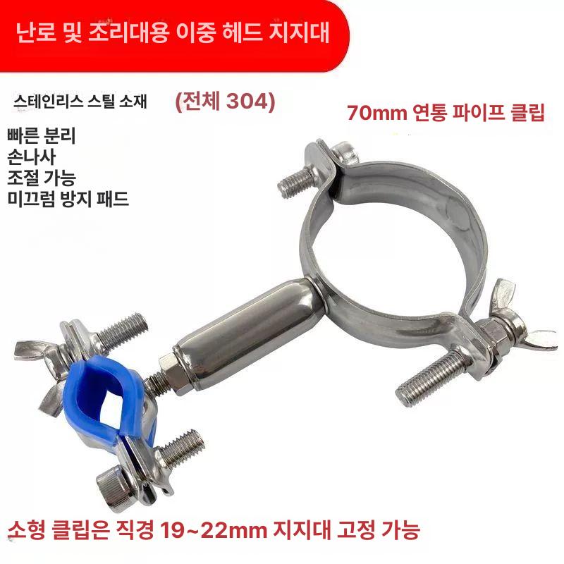 홀잭 스탠드 연통 지지대 텐트 클램프 거치대 브라켓 파이프 받침대 구멍 키트 아웃도어 - 상세 이미지 5