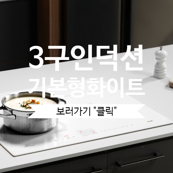나비엔매직 3D 에어 커튼 레인지 연동형 주방 BLDC 침니 후드 렌지 화이트 판매처 상세 정보 이미지 4
