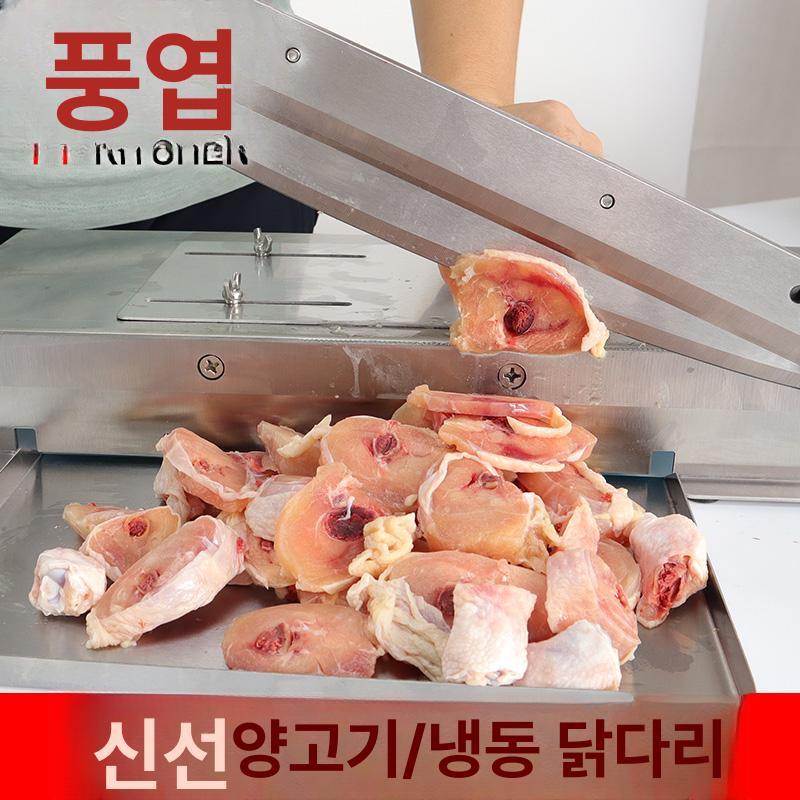 냉동육 절단기 스테인리스 닭고기 손질용 작두 대형 고기 생선 가래떡 - 상세 이미지 4