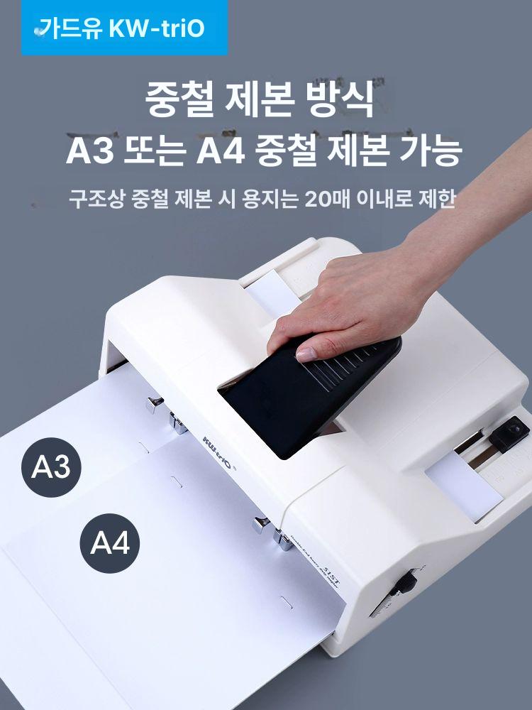 이중 제본기 양면 A3 A4 듀얼 중철 바인딩 철심 오피스 문서 제책기 업무용 - 상세 이미지 2