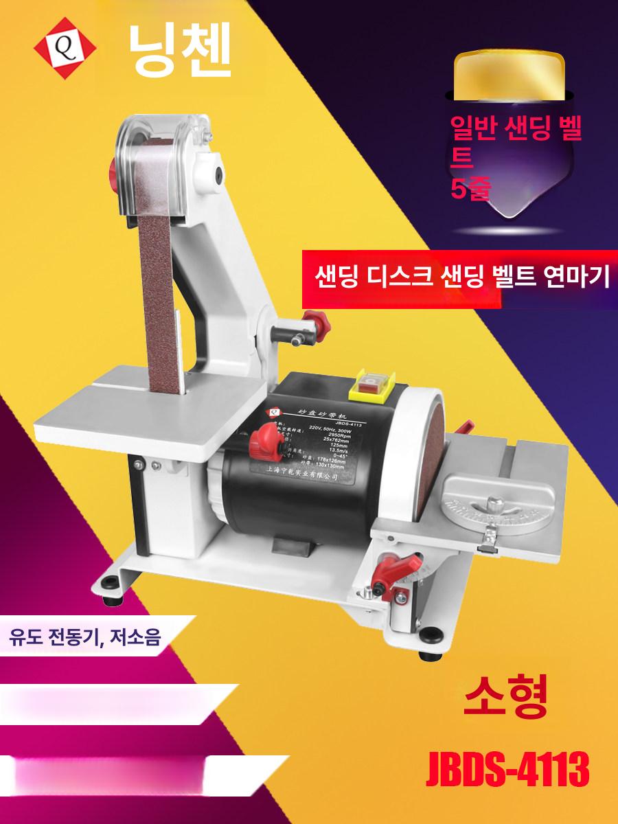 원형 샌딩기 12인치 그라인더 연마기 디스크 샌더 탁상용 소형 전동 연마 작업대용 목공 연삭기 - 상세 이미지 2