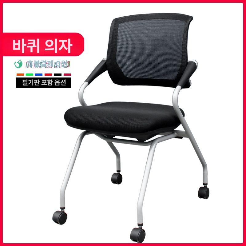 학생 의자 메쉬 공부 회의용 사무 체어 바퀴 등받이 책상용 편안한 통기성 - 상세 이미지 2