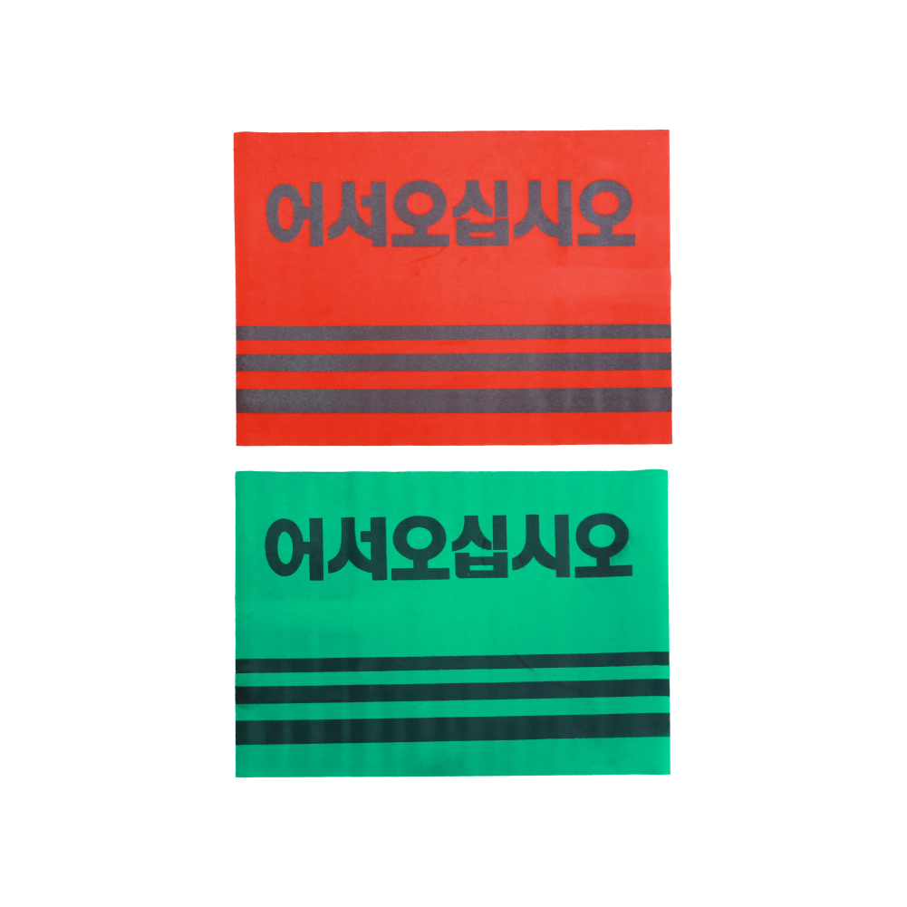 카펫 매트 로고( 60x 90) 500454 6090 현관 상업용 바닥 미끄럼 방지 - 상품 이미지