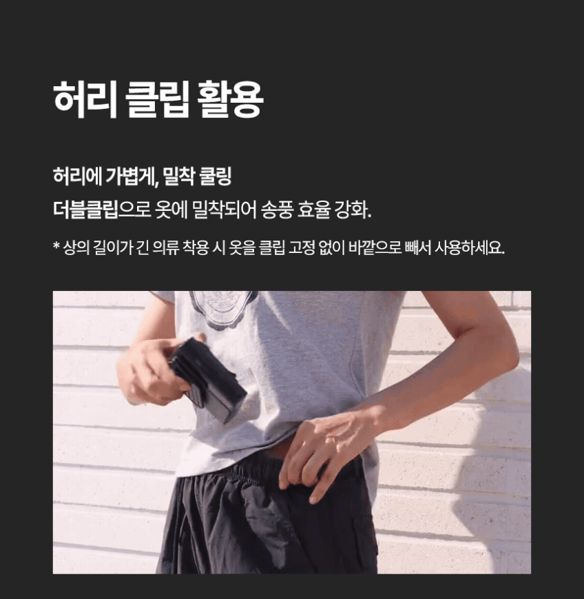 알로코리아 에어클립 바디팬 무선 선풍기 FB1 휴대용 탁상용 미니 목 허리 판매처 상세 정보 이미지 2