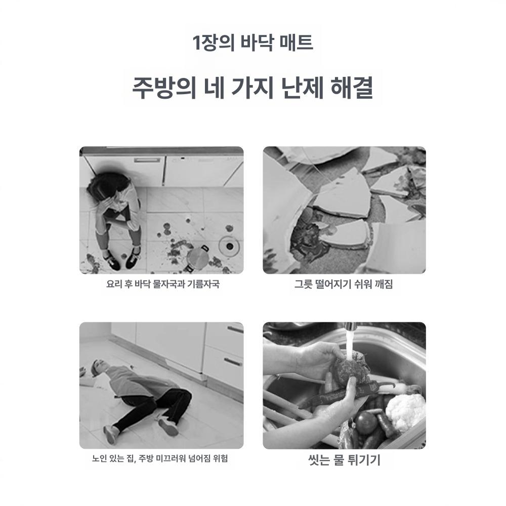 주방 매트 방수 바닥 싱크대 카펫 현관 욕실 푹신한 두꺼운 논슬립 - 상세 이미지 2
