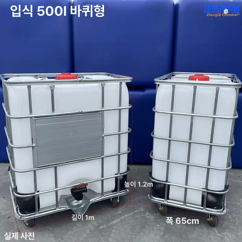 500리터 물탱크 대형 폐수통 ibc 플라스틱 저수통 산업용 빗물 용기 - 상세 이미지 2