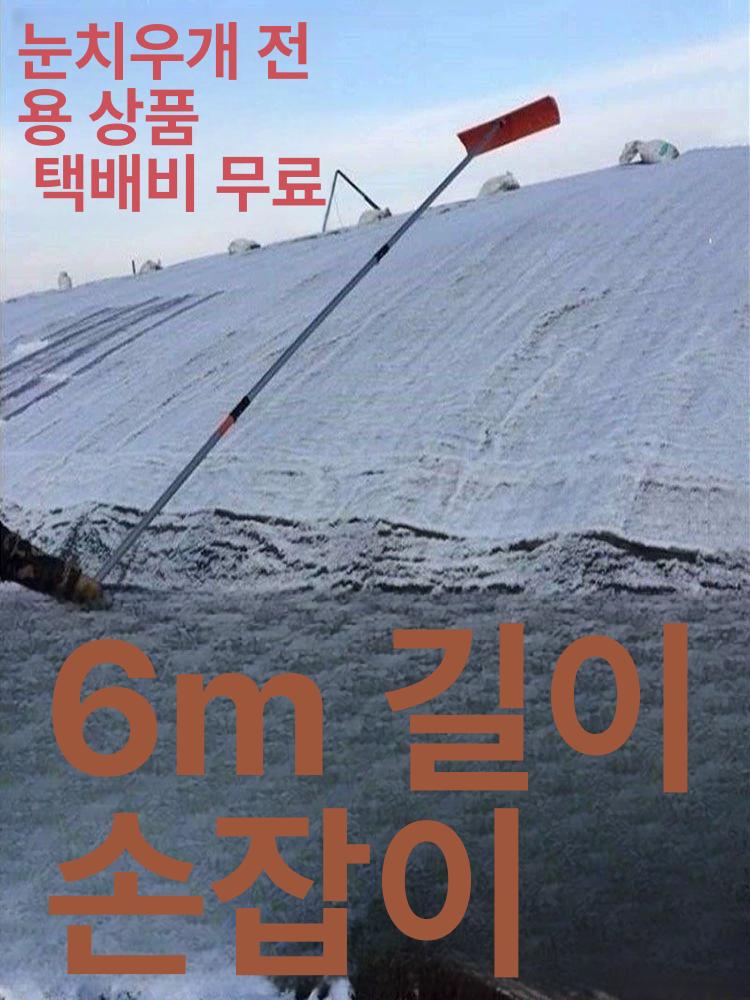 제설기 지붕 눈치우는 넉가래 제설장비 삽 석가래 소형 제설도구 곡면 전기식 - 상세 이미지 2