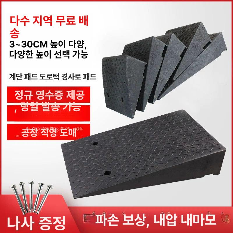 차량 진입판 고무 경사로 경사판 자동차 주차장 점포용 도로턱 계단 고무패드 - 상세 이미지 3