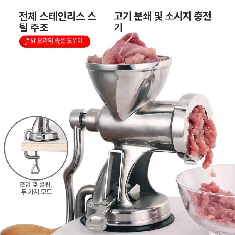 수동 민찌기 스테인리스 소형 분쇄기 고기 패티 다짐육 떡갈비 조리기구 - 상세 이미지 2