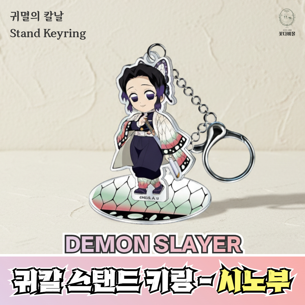귀멸의칼날 키링 아크릴 스탠드 탄지로 시노부 네즈코 젠이츠 이미지 8
