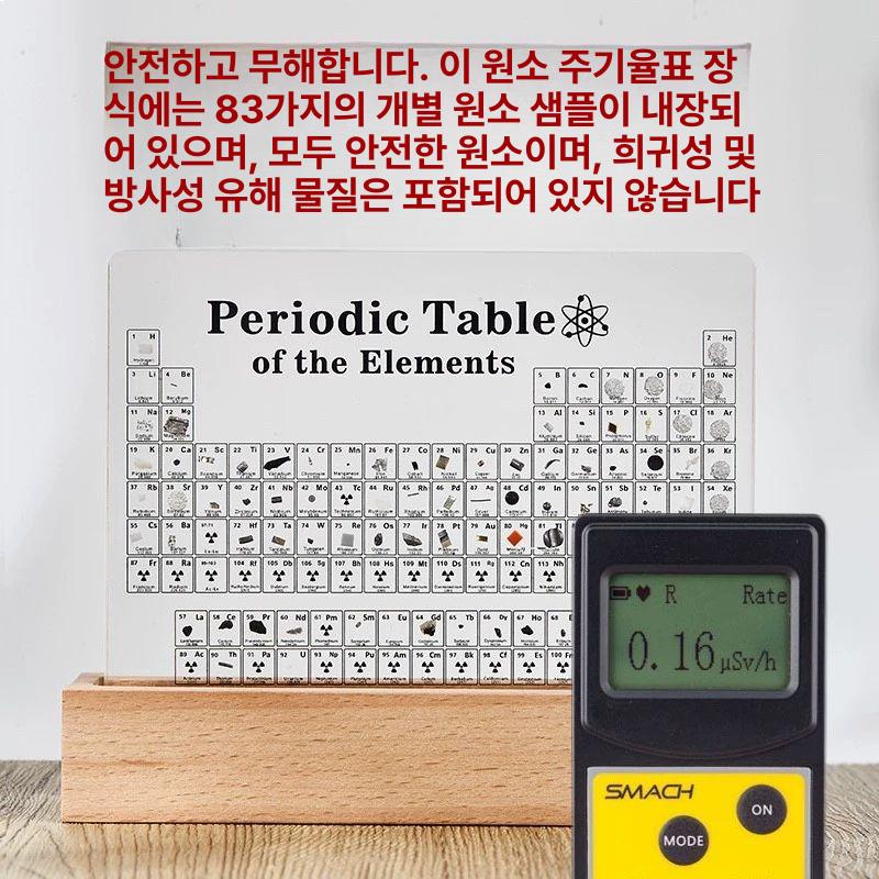 학교 주기율표 실물 화학 투명 표본 크리스탈 원소표본 과학키트 교육용 디스플레이 - 상세 이미지 4