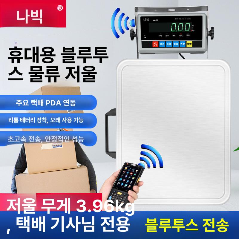 이동식 전자저울 휴대용 화물 디지털 계량기 정밀 측정 고중량 - 상세 이미지 3