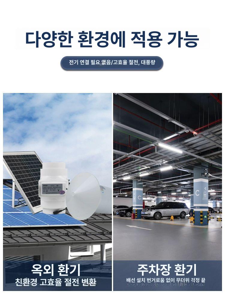 태양광 환풍기 벤츄레이터 옥상 단열 가스배출기 루프팬 통풍구 후드관 - 상세 이미지 5