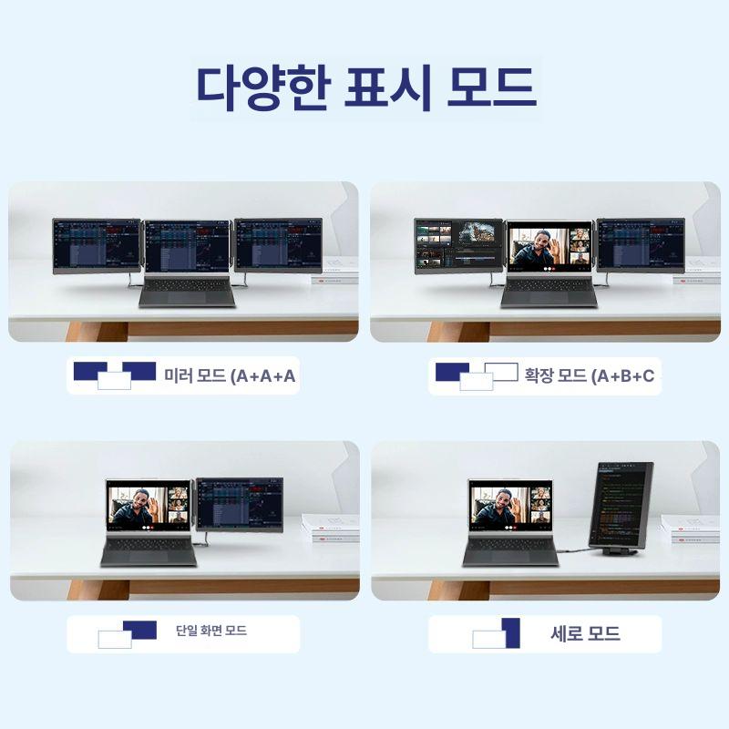 휴대용 모니터 노트북 서브 보조 듀얼 멀티 스크린 디스플레이 포터블 - 상세 이미지 4