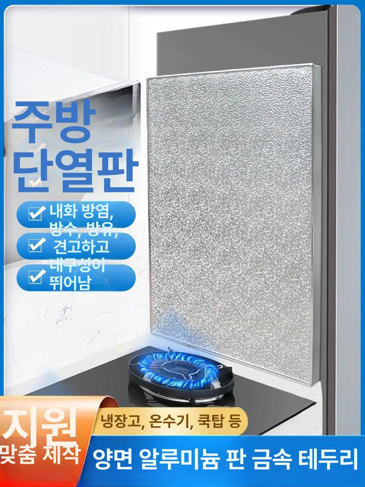 가스레인지 단열판 열차단 주방방열판 오일펜스 고온 20x60cm (브래킷) - 상세 이미지 2