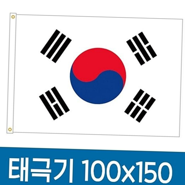게양용 태극기 차량용 대한민국 국기 실내용 국경일 가정용 나라 - 상품 이미지