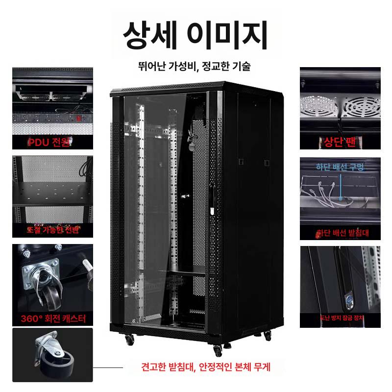 네트워크 캐비넷 전산실 서버렉 허브 통신 보관함 랙케이스 대형 소형 도어 서버함 IT - 상세 이미지 2