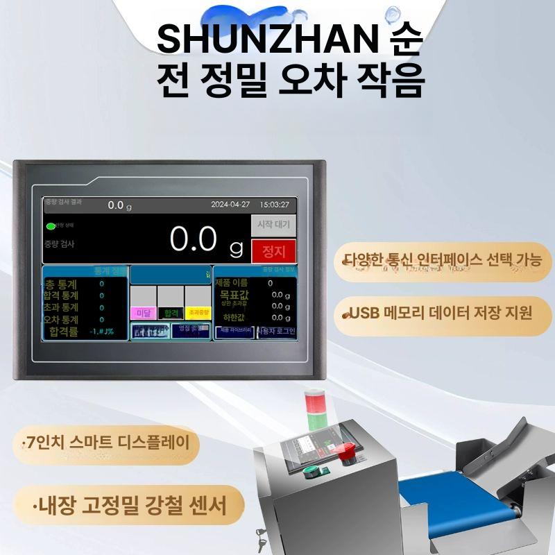 고정밀 선별기 자동 중량 분류기 검출 시스템 물류 컨베이어 검사 - 상세 이미지 4