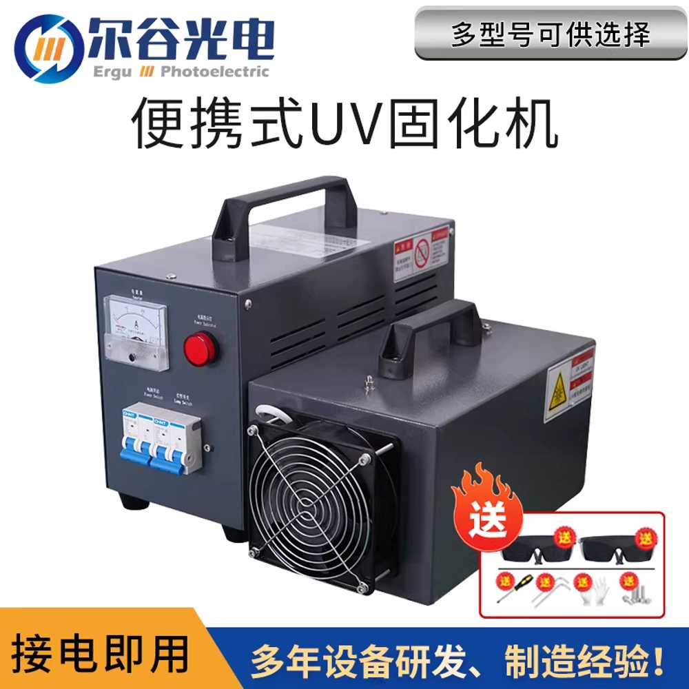 UV 경화기 램프 휴대용 실험실 시제품 제작용 램프 190mm - 상세 이미지 2