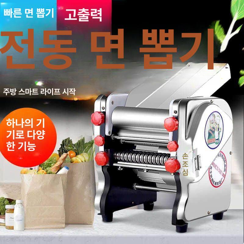 전기 제면기 자동 국수 파스타 누들 머신 가정용 제조기 - 상세 이미지 4