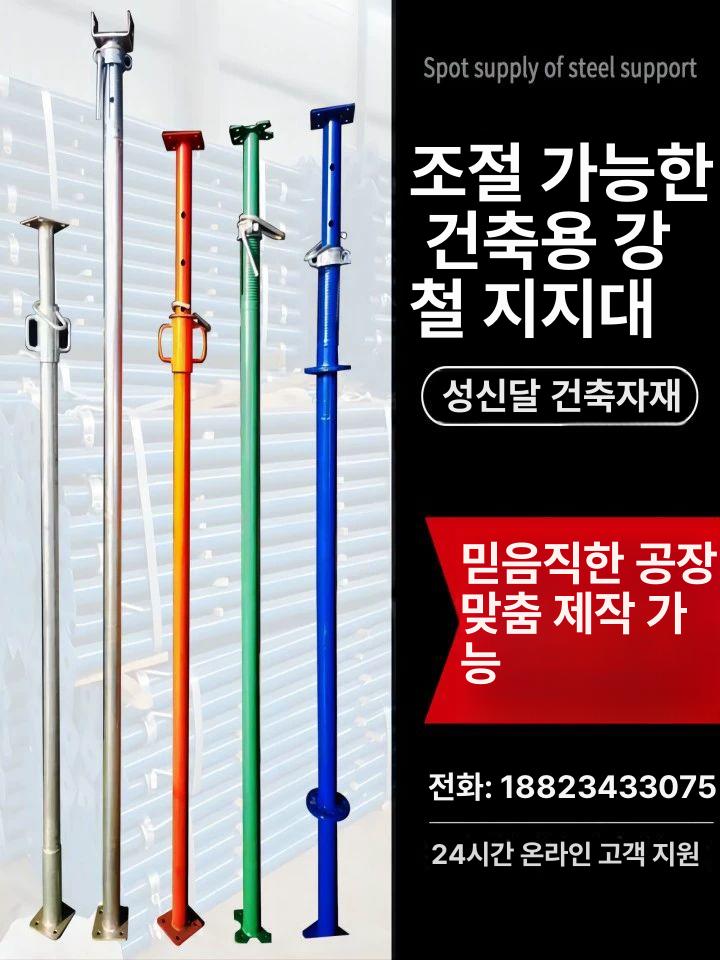공사장 지지대 잭서포트 가설재 기둥 파이프 받침대 고정 비계용 서포터 - 상세 이미지 2