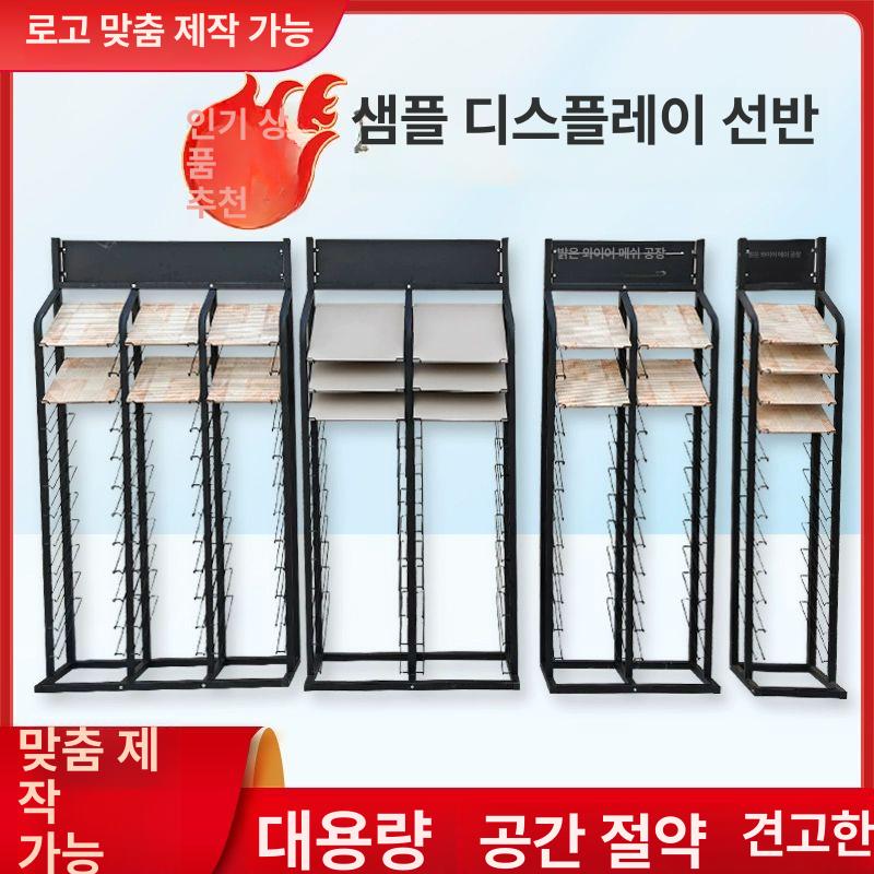 매장용 거치대 타일 샘플 전시랙 보관 스탠드 인테리어 쇼룸 철제 진열대 받침 - 상세 이미지 3