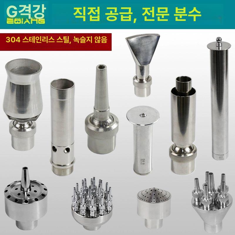 정원 분수노즐 분수대 고압 워터 공원 인테리어 1인치 커튼 수영장 호텔 벽면 - 상세 이미지 2