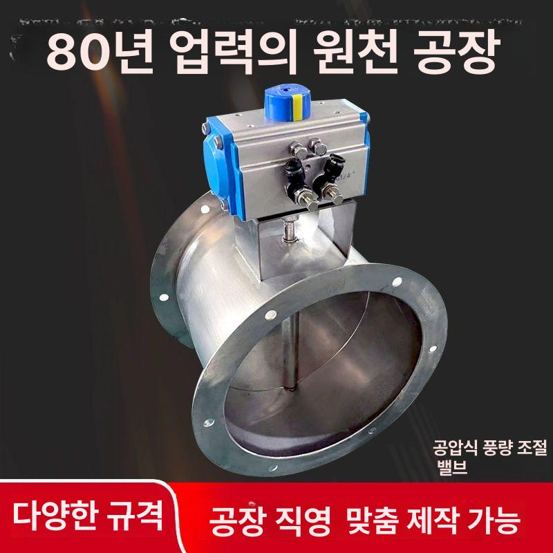 자동 댐퍼 에어 조절기 슬림형 스마트 컨트롤러 스위치봇 숙면 매트 - 상세 이미지 2