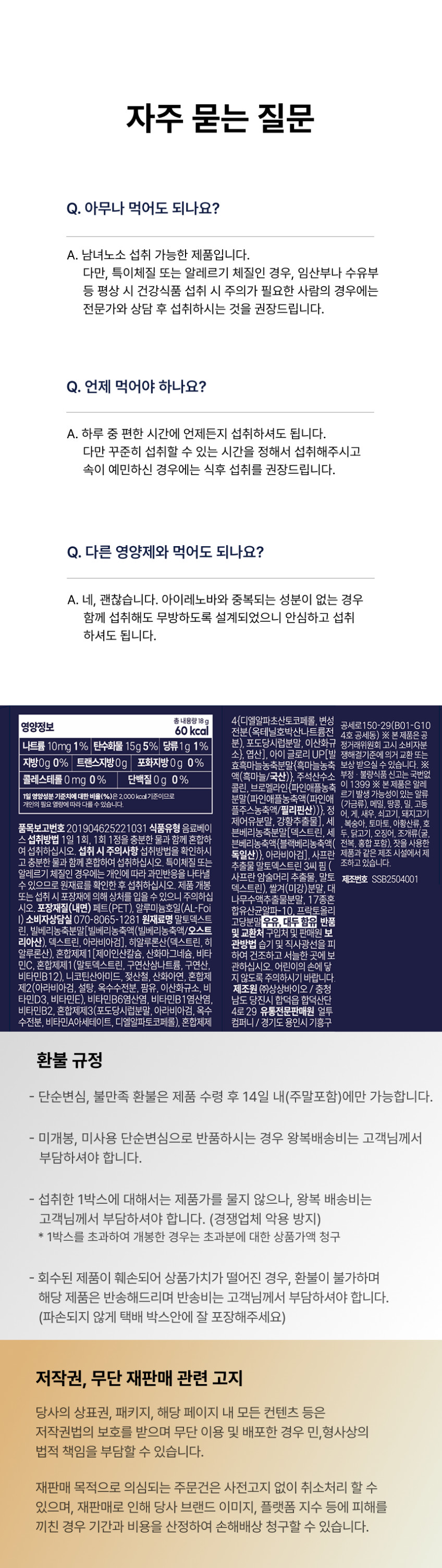아이레노바 빌베리 샤프란 아이글로리업 특허원료 2박스 판매처 상세 정보 이미지 2