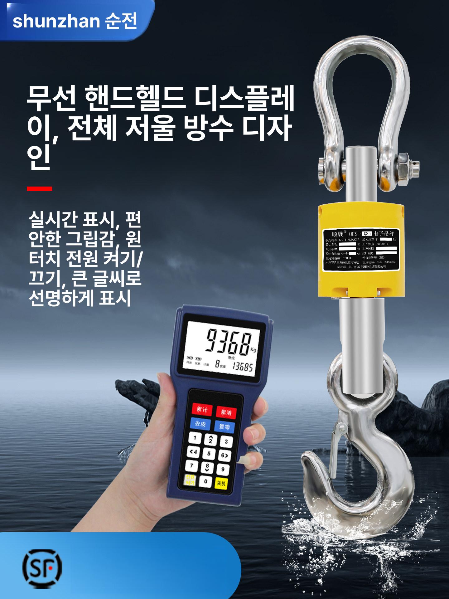 크레인 스케일 무선 매달림 호이스트 저울 측정기 휴대용 전자 산업용 중량계 - 상세 이미지 4