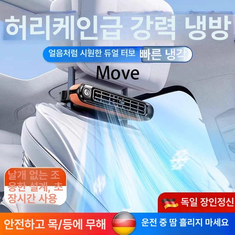 USB 선풍기 차량용 뒷좌석 넥쿨러 써큘레이터 자동차 회전 팬 냉각 휴대용 - 상세 이미지 2