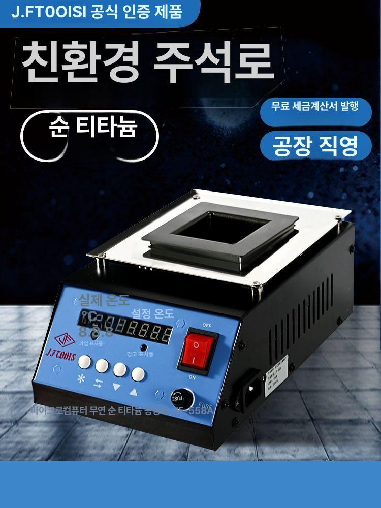 주석 용해로 납땜 디핑기 온도조절 하네스 솔더링 휴대용 용접기 제거 - 상세 이미지 2
