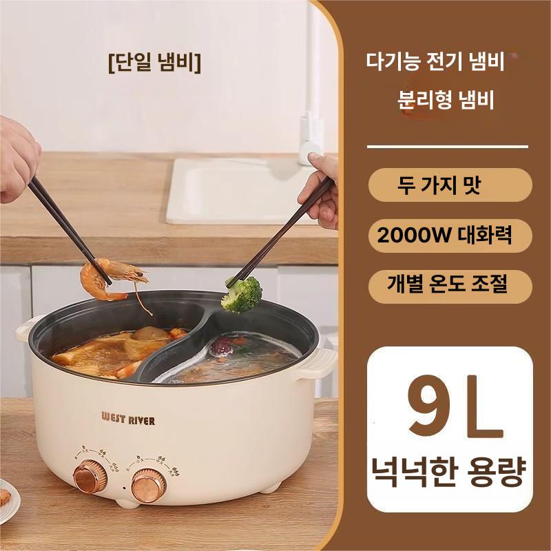훠궈냄비 반반 전기 샤브샤브 멀티쿠커 6L 대용량 분리형 논스틱코팅 화력조절 가정용 8L 이미지 7