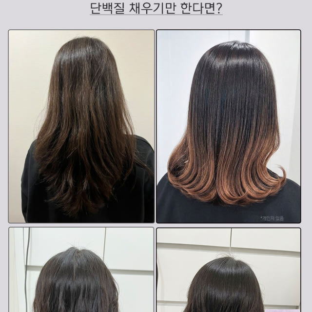 보타미안엔젤 밀키락인 단백질 극 손상모 헤어 팩 세럼 노워시 트리트먼트