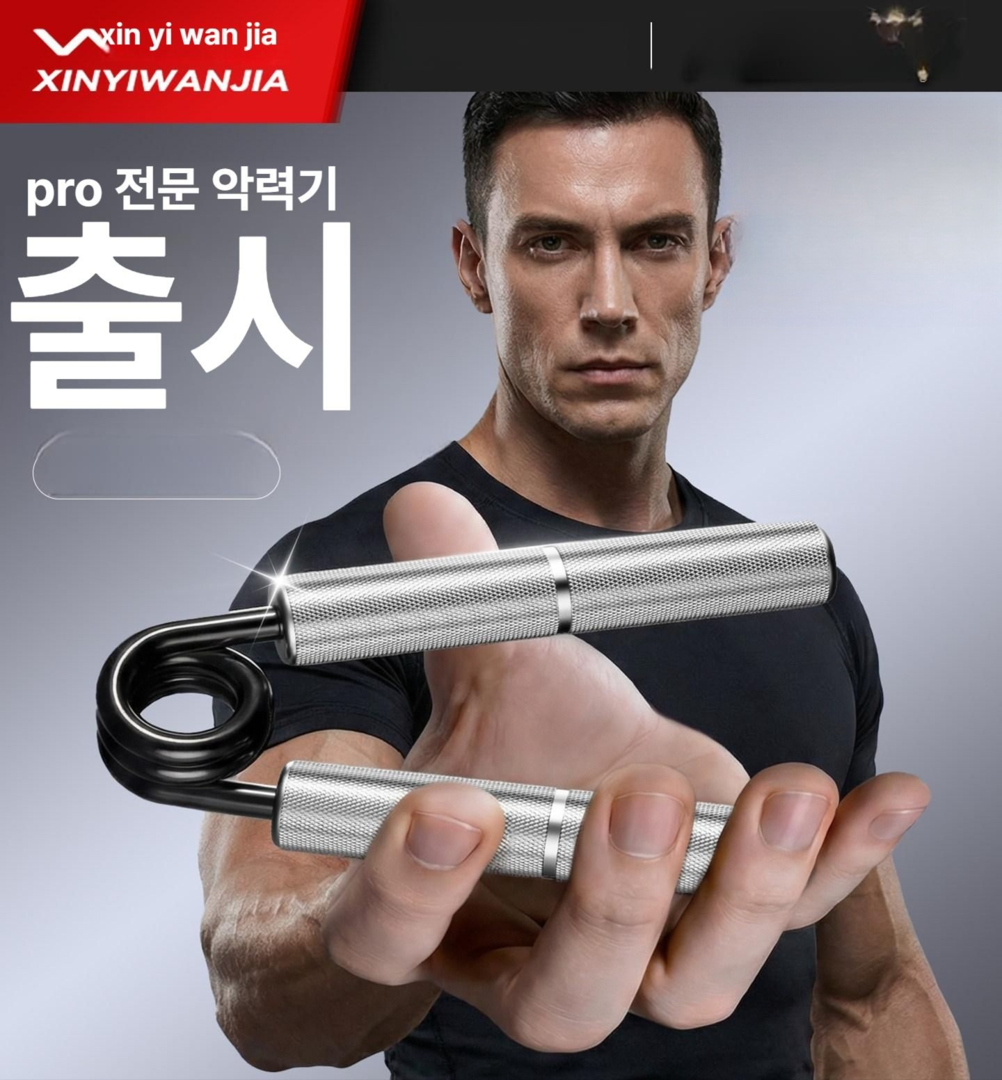 그립 울트라 약력기 회전형 그레이 고정형 헬스용품 체력근력 무소음 - 상세 이미지 2