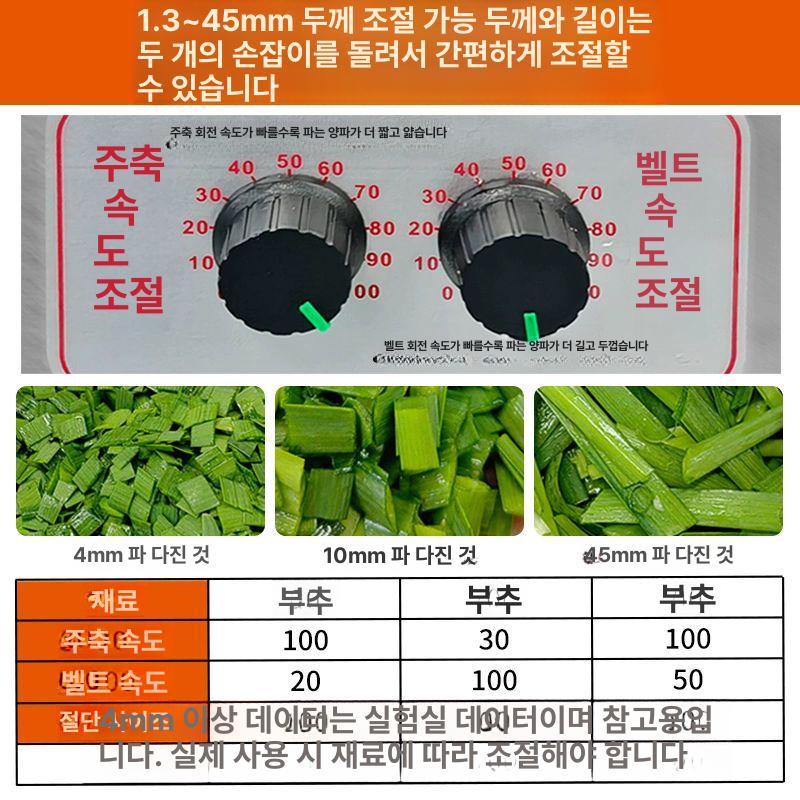 대파 절단기 부추 탕파기 야채 슬라이스 탕탕이 소형 식당용 다지기 분쇄기 - 상세 이미지 5