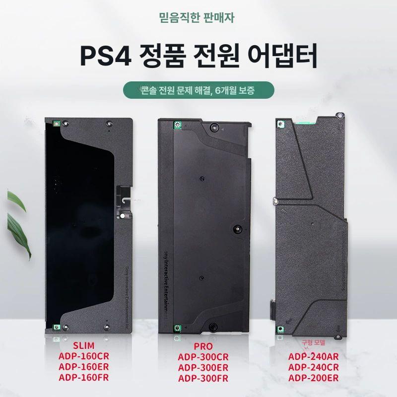 PS4 어댑터 파워 컨트롤러 전원공급 충전기 케이스 하드커버 게임 - 상세 이미지 2