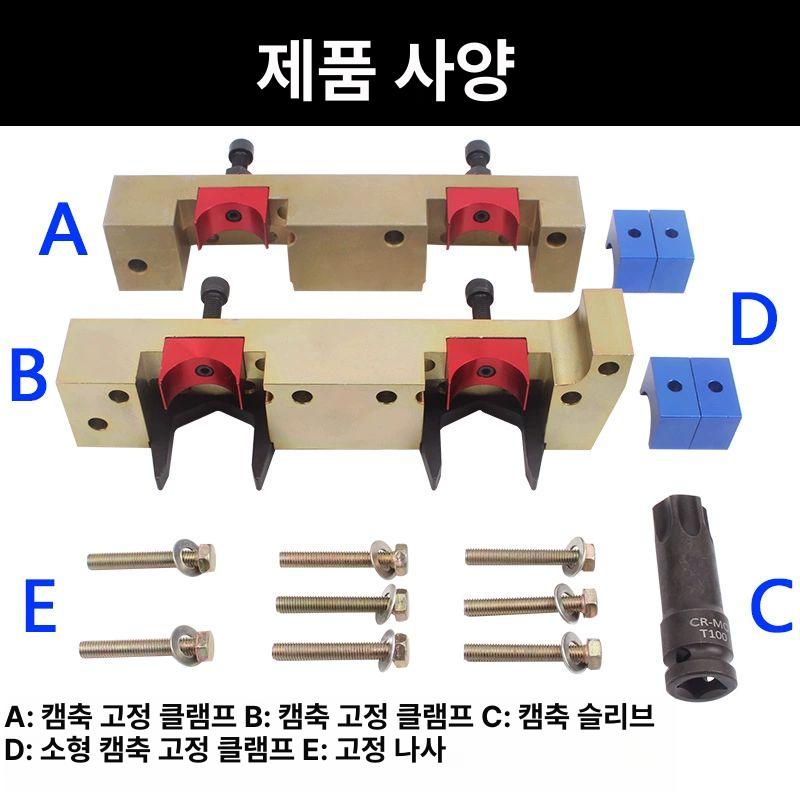 엔진 타이밍툴 벤츠 m274 m270 세트 m264 m260 공구세트 도구 분리 특수공구 - 상세 이미지 3