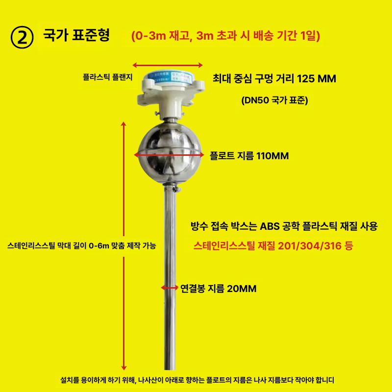 자동 수위센서 레벨스위치 급수 컨트롤러 조절기 표준 제어 전극봉 - 상세 이미지 4